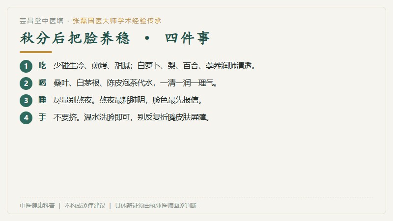 日常调护清单