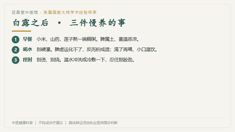 日常调护清单